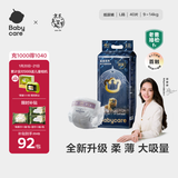 babycare皇室狮子王国弱酸纸尿裤大号L40片(9-14kg)婴儿尿不湿亲肤透气
