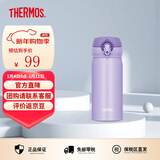 膳魔师（THERMOS）进口保温保冷杯不锈钢JNL-350车载男女情侣儿童水杯子小巧随手杯 JNL-353-PPL 紫色 350ml