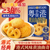 至尊帝皇黄油曲奇饼干手信糕点新中式糕点早餐休闲零食伴手礼90g