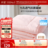 水星家纺被子空调被夏凉被抗菌七孔纤维双人夏被子约3.2斤200*230cm粉