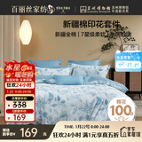 百丽丝四件套纯棉100%棉全棉床上用品四件套夏季被套床单双人高端轻奢高级感1.5m床