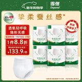 得伴（Depend）成人拉拉裤 L48片（臀围95-120cm）老年人内裤尿不湿成人出门裤