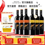 黄尾袋鼠（Yellow Tail）【官旗】世界系列西拉梅洛加本力霞多丽白葡萄酒 半干红洋酒红酒 世界西拉*3 梅洛*3