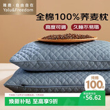 雅鹿·自由自在 荞麦枕头枕芯荞麦皮荞麦壳填充约6斤单只装 48*74cm 灰色