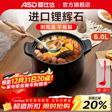 爱仕达（ASD）【商超同款】陶瓷煲甄陶Ⅲ砂锅家用汤煲炖锅耐热高汤煲中药煎锅 焰橙色高汤煲 RXC60B3Q 6.0L