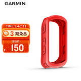佳明（GARMIN）Edge540/840自行车码表硅胶保护套 防摔柔韧耐磨码表套红色