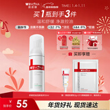 薇诺娜舒缓控油洁颜泡沫50ml保湿温和洗面奶男女护肤品新年