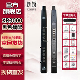 新锐XR3000电吹管初学者中老年乐器大全国产电子萨克斯电子管电笛笛子 黑色标配+大礼包