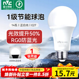 雷士（NVC）LED球泡家用商用大功率灯泡高亮节能14瓦正白光6500K【一级能效】