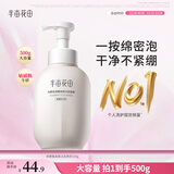 半亩花田氨基酸洁面慕斯洗面奶米酵泡沫洁面乳控油清洁男女士送礼物500g