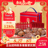 康新牧场 酱牛肉中国年礼盒1280g礼盒礼遇国潮年货礼盒礼品送礼熟食腊味