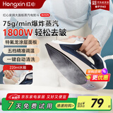 红心手持式电熨斗家用蒸汽挂烫机小型电熨斗干湿两用大功率烫衣服蒸汽熨斗家用挂烫机 YSH1570【一键自清洗】