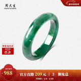 周大生【新年礼物】正品冰飘花非洲翠玉手镯子女款平安镯送妈妈送女友