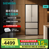 西门子（SIEMENS）法式多门混冷无霜变频抽屉式冰箱484L  KM48EA30TI  独立双循环系统 精细分储