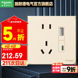 施耐德开关插座面板 一开单开双控开关 皓呈系列珍珠金色86型墙壁开关 五孔带USB快充21W(新国标)