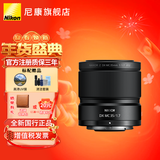 尼康（Nikon）Z卡口镜头 尼克尔 尼康Z系列微单相机镜头 Z DX 微距 35mm f/1.7镜头 官方标配