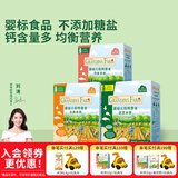 爷爷的农场宝宝零食米饼 宝宝磨牙饼干 不添加盐白砂糖香精儿童米饼 【婴标米饼3盒】原味+蔬菜+水果