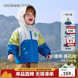 齐齐熊男童风衣冲锋外套儿童秋装三合一加厚上衣宝宝三防冬