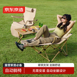 京东京造户外椅露营折叠钓鱼椅 坐躺两用午休午睡躺椅 自动调节户外椅子