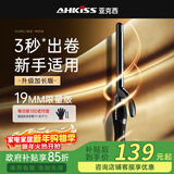 亚克西AHKISS卷发棒大卷持久定型不伤发负离子卷发神器19mm电卷棒32mm40mm 限量版 19mm