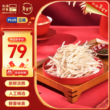 北海印象北海特产 银鱼干250g海鲜海产干货煮粥煲汤炒菜 年货春节送礼礼品