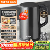 苏泊尔（SUPOR）电水壶 热水壶电热水壶1.5L小容量  304不锈钢双层防烫全钢无缝开水壶烧水壶 SW-15J626 