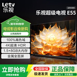 乐视TV55英寸超级电视【电视机排行前十名】 液晶4K超高清 智能语音网络投屏 家用客厅酒店监控显示屏 55英寸 E55【1.5+8GB】 网络版