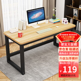 煜柠苑 电脑桌台式家用简约卧室长条桌学生写字学习桌子书台桌办公大桌 加固升级-黑架浅胡桃-120*60高74