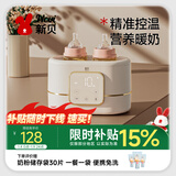新贝温奶器消毒器二合一解冻加热母乳保温热奶婴儿奶瓶恒温暖奶器8270