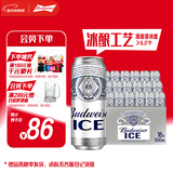 百威冰啤酒500ml*18听整箱装【99%好评】京东自营新年送礼