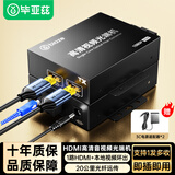 毕亚兹 HDMI光端机 高清视频信号20km传输光纤收发器SC接口光转换hdmi延长带环出非键鼠同控 TX/RX一对装