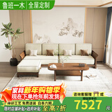 鲁班一木宋式美学直排沙发贵妃沙发小户型沙发床老榆木实木沙发茶几组合 老榆木胡桃色贵妃榻+茶几组合