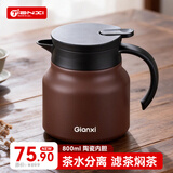 天喜（TIANXI）焖泡壶焖茶壶家用保温壶不锈钢大容量茶仓过滤泡茶壶高档闷烧壶