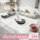 七棉地毯客厅卧室简约高级感亲肤无毛耐脏防滑床边毯垫 夕颜 2*3m