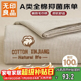 无印良品A类全棉床单单件 被单双人纯棉200*230cm双人床上用品