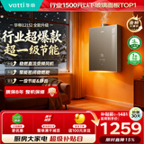 华帝【8A一级恒温+一级节能+超静音】燃气热水器天然气家用水伺服玻璃屏小飞碟 i12152 16升上门安装