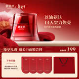 御泥坊东方牡丹聚光焕亮面膜 滋养修护紧致抗皱 70g 节日礼物