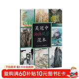 吴冠中油画风景范本江苏苏超 苏州