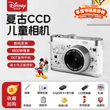 迪士尼（Disney）复古ccd相机学生数码照相机新款可拍照录像拍立得新年生日礼物