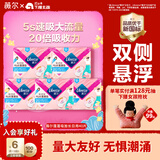 薇尔PLUS蓬蓬吸 超薄贴合透气防漏日用组合装40片京东自营姨妈巾