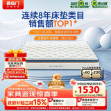 喜临门梦蝶旗舰版 乳胶椰棕床垫独袋弹簧抗菌防螨床垫1.35x2米 软硬适中