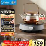 美的（Midea）电陶炉电磁炉围炉煮茶小型一人迷你800W炒菜火锅炉多功能电池炉电磁灶不挑锅具小巧玲珑HW08EY08