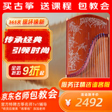 敦煌牌古筝689E 竹叶图案 仿酸枝木古筝 考级演奏入门上海民族乐器一厂