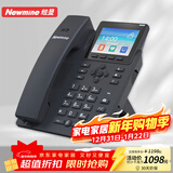 纽曼IP录音电话机 双模 办公家用 固定座机 黑名单 智能通讯录 免提通话 耳麦模式 三方会议 NM-HCD801