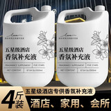 八海鸟香薰补充液全季禅茶酒店房间希尔顿空气清新剂车载无火精油香氛