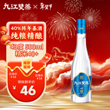 九江双蒸 米香型白酒 43度500ml精米40+单瓶 白酒送礼米酒浸泡青梅粮食酒