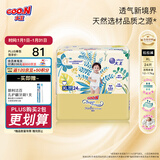 大王（GOO.N）【品牌直供 安心品质】光羽致本之源  超薄透气尿不湿拉拉裤 拉拉裤 XL24片(通用 12-17Kg)