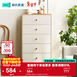 林氏家居收纳柜子储物柜五斗柜卧室柜多用抽屉斗柜置物柜客厅LS187E 【原木色+白色】五斗柜0.6m 斗柜