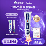蒲地蓝口腔特护功效牙膏草本护龈抗敏去牙菌斑红肿出血100g留兰味不含氟