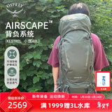 OSPREY 登山包 小鹰/鹞鹰38/48/58/68L 户外徒步登山包户外旅行双肩背包 卡其绿48L/小鹰S/M